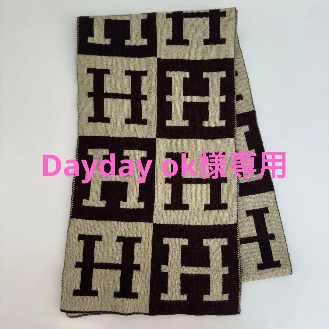 HERMES エルメス　マフラー　Hロゴ　ブラウン　ベージュ　ウール100%