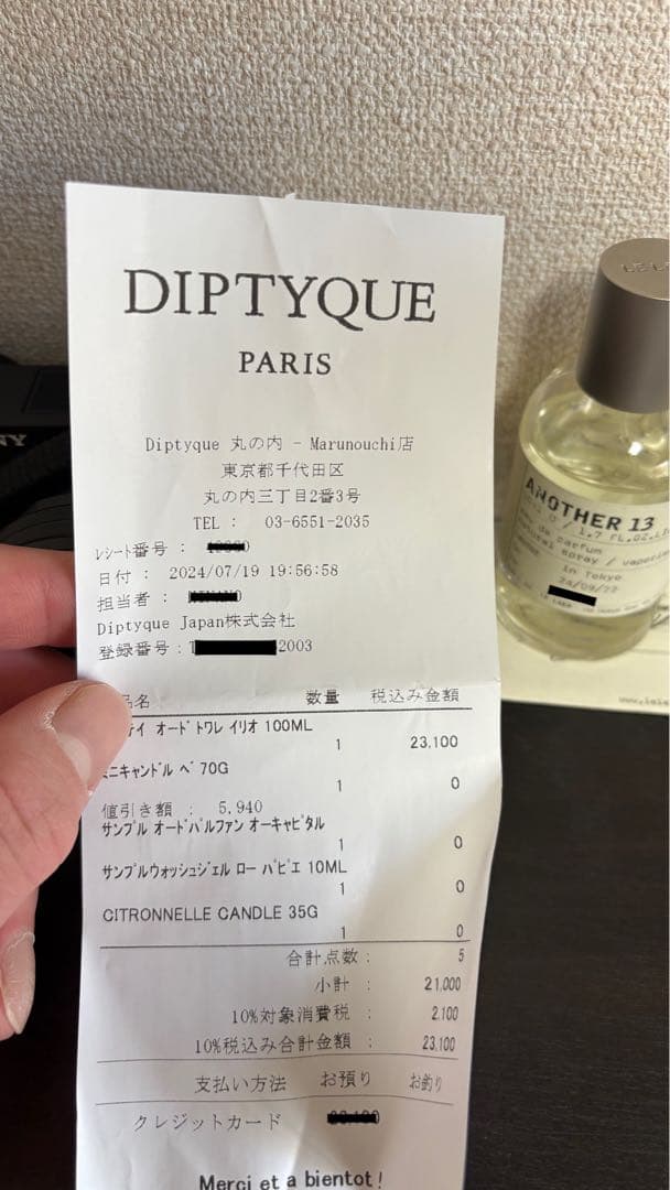 odjc【2024限定】DIPTYQUE ILIO（イリオ）