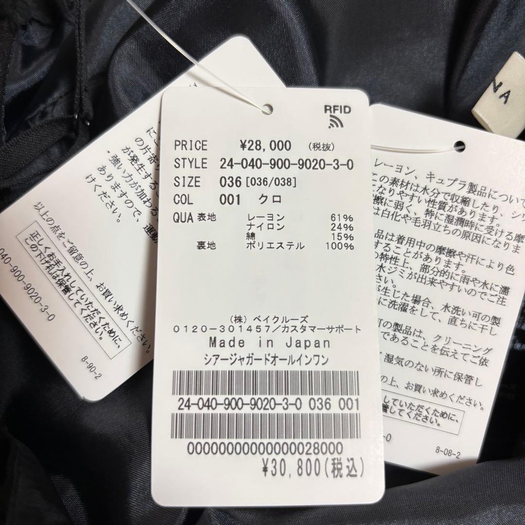 タグ付き イエナ　2024SS シアージャガードオールインワン　サロペット