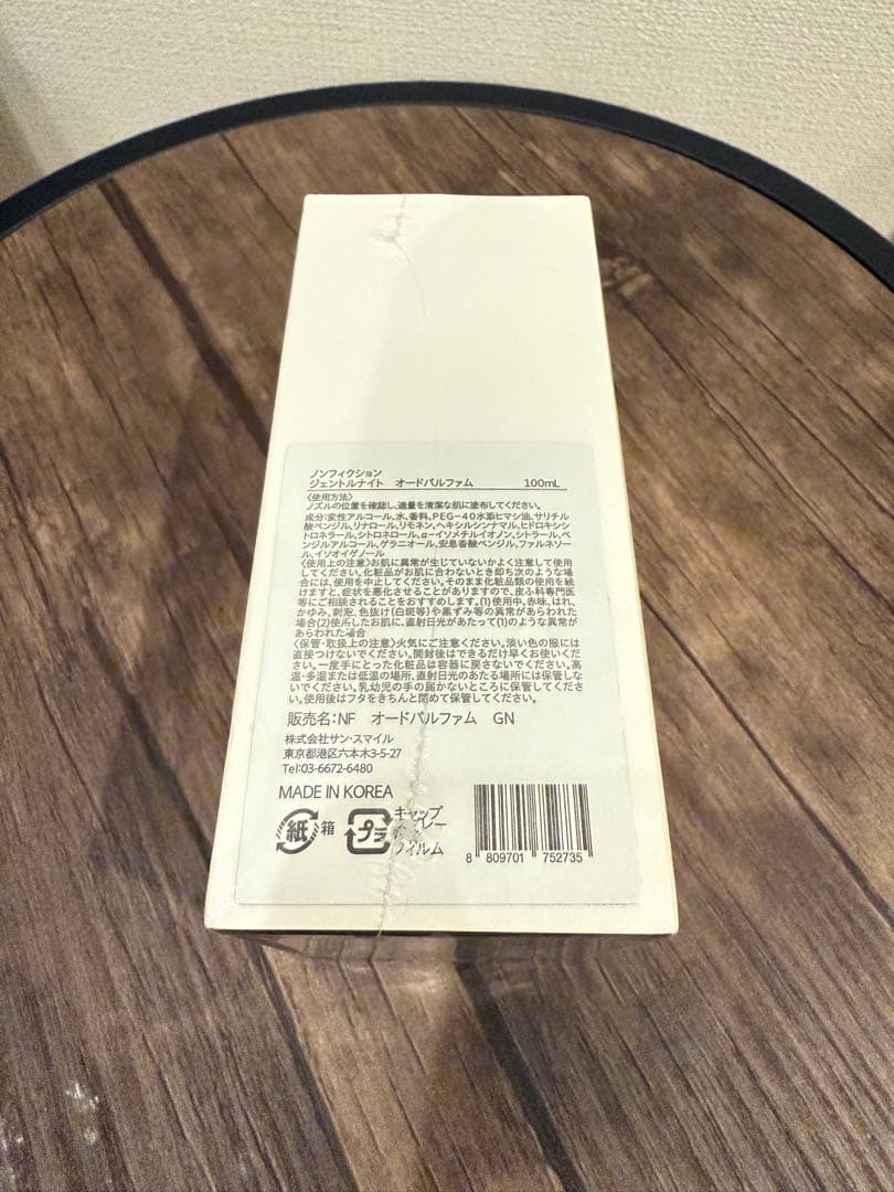 【最終値下げ】GENTLE NIGHT 100ml 香水 NONFICTION