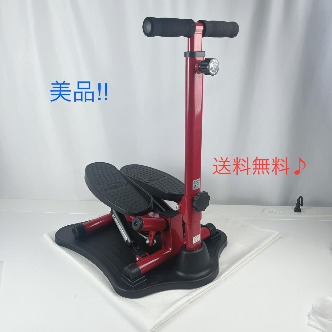 美品☘️ ショップジャパン　健康ステッパー　ナイスデイ　ハンドル付　レッド
