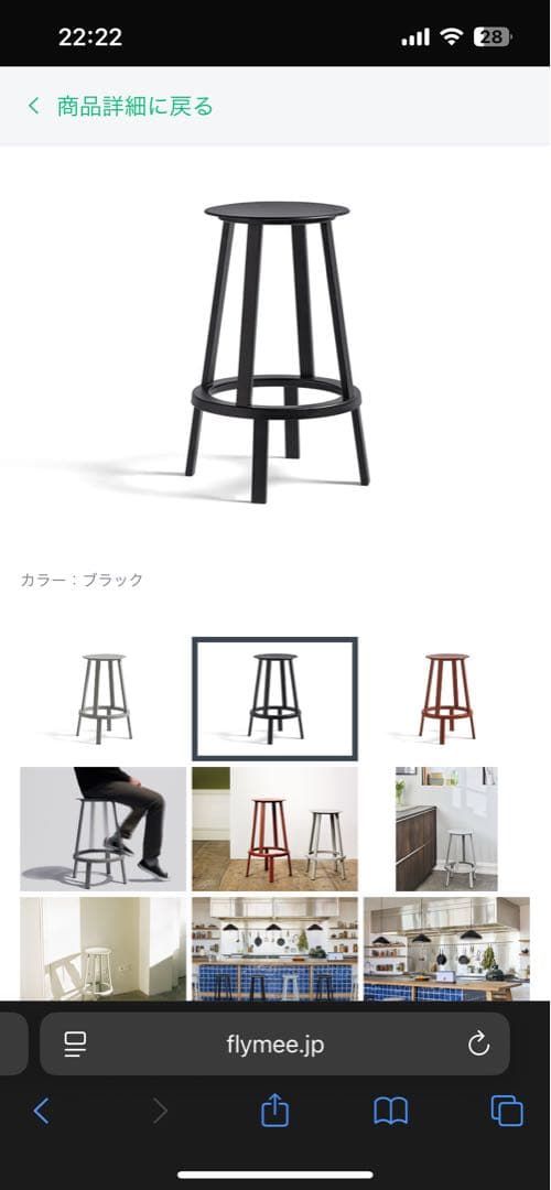 Hay リボルバー　スツール　HAY