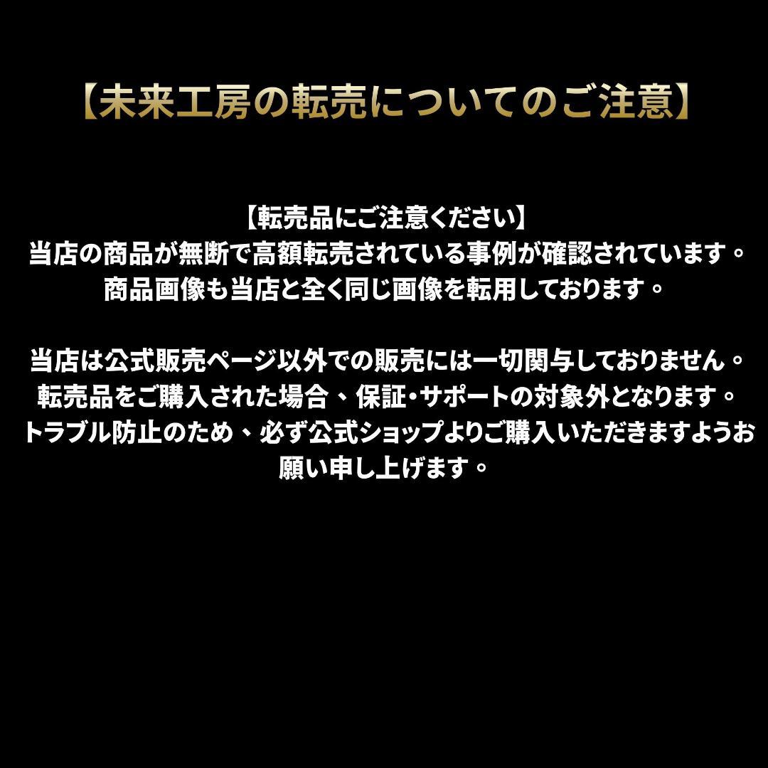 【転売品にご注意ください】