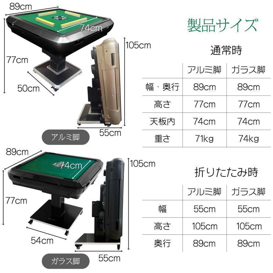 R2128全自動麻雀卓 家庭用 折りたたみ麻雀卓全自動卓33mm マットブラック