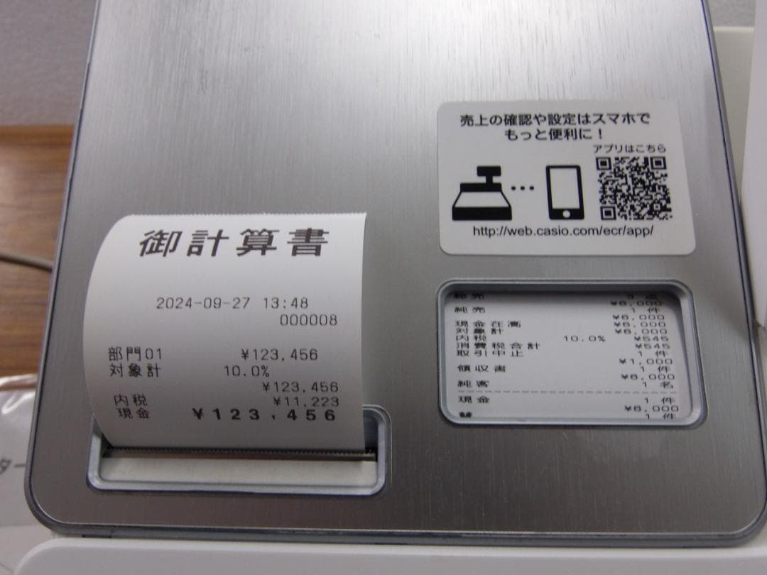 927設定無料スキャナ付キャッシュレスカシオSR-S4000インボイスレジスター