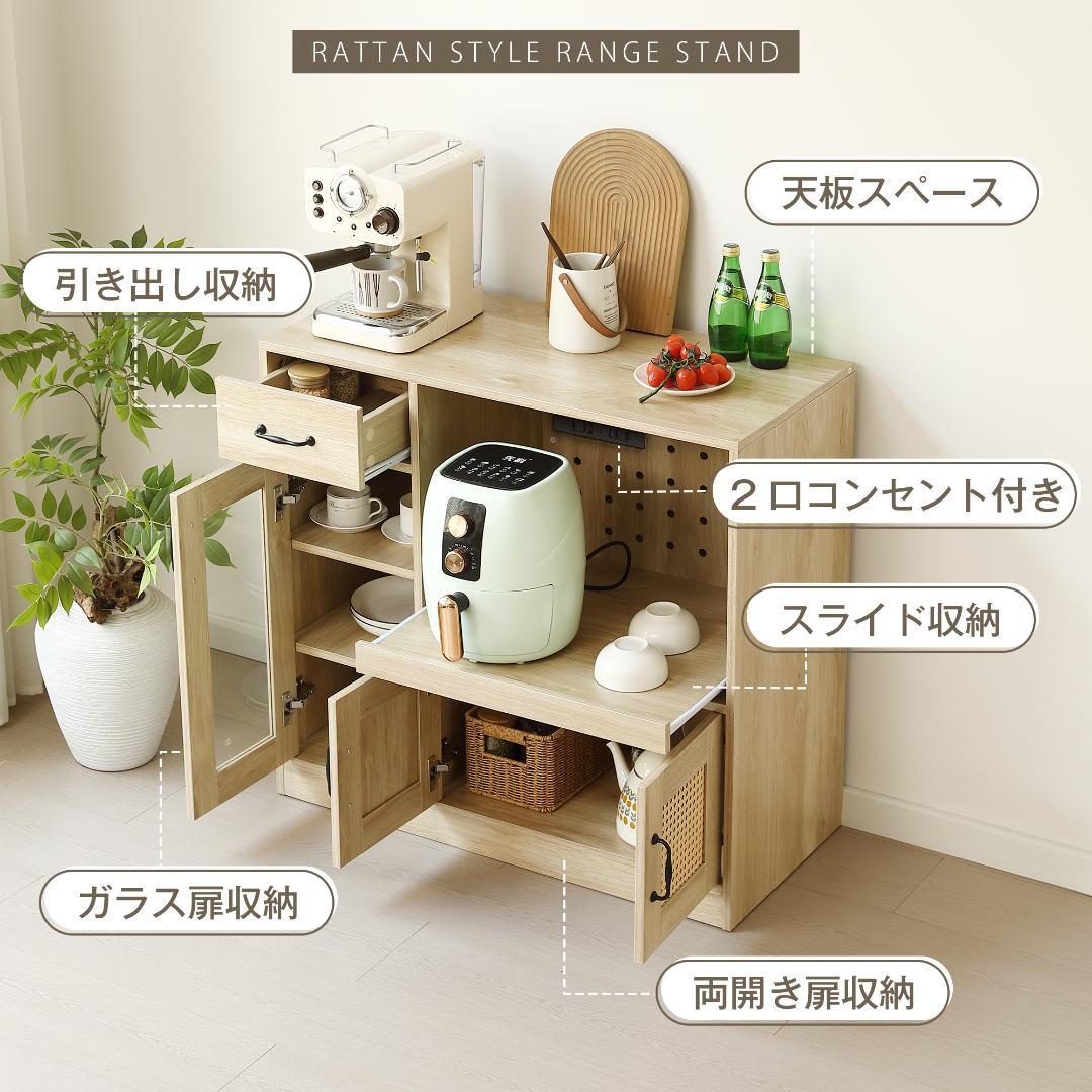 ラタン調キッチンカウンター　幅88cm　引き出し付き・扉付き　BROWN