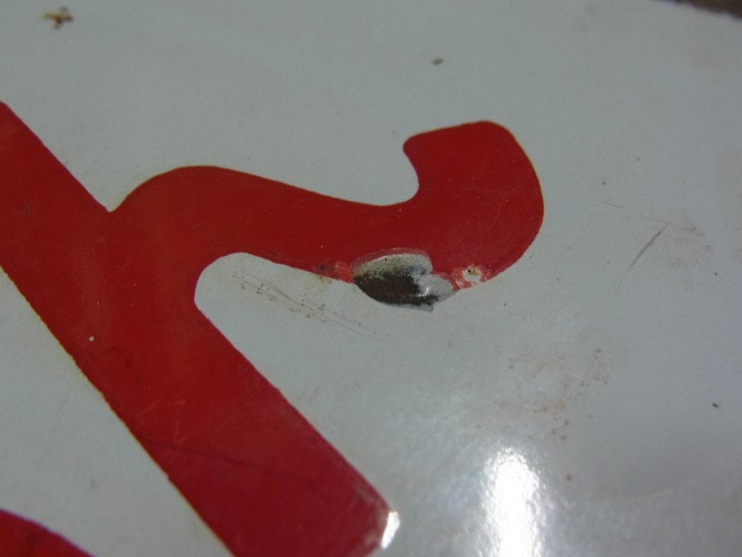 愛称板　急行 すずらん　〇函　琺瑯　実装品