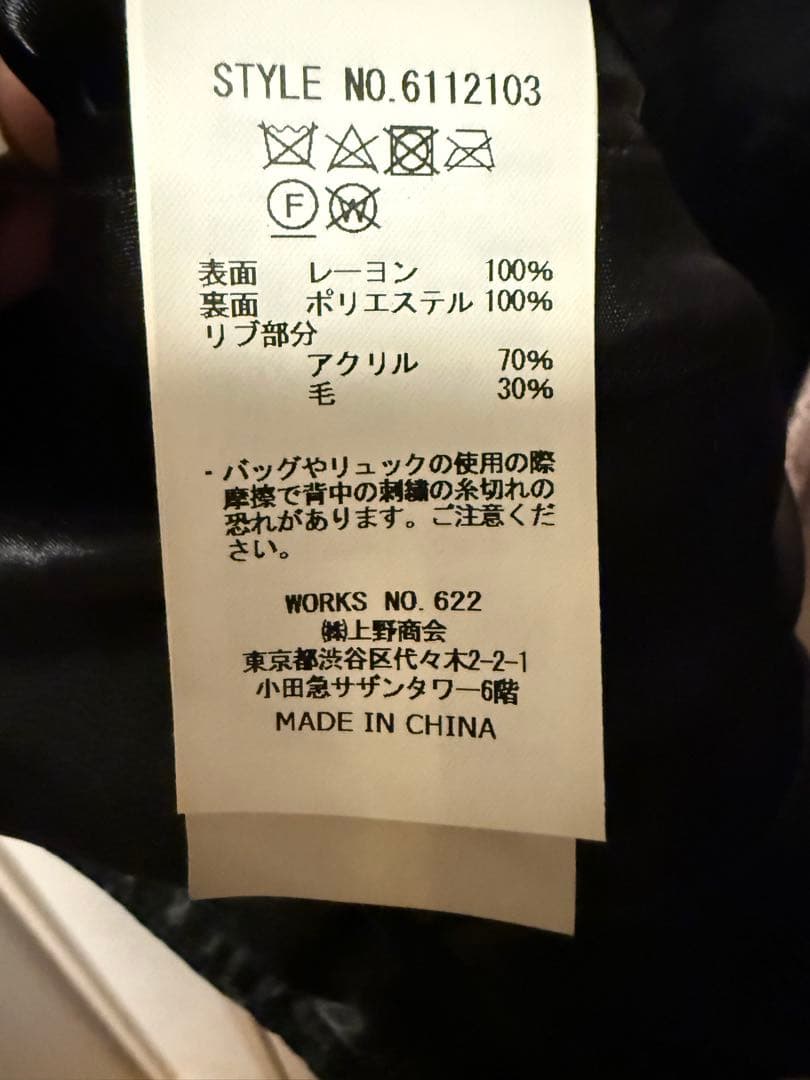 スカジャン フライングタイガー サテンジャケット ヴィンテージ 古着