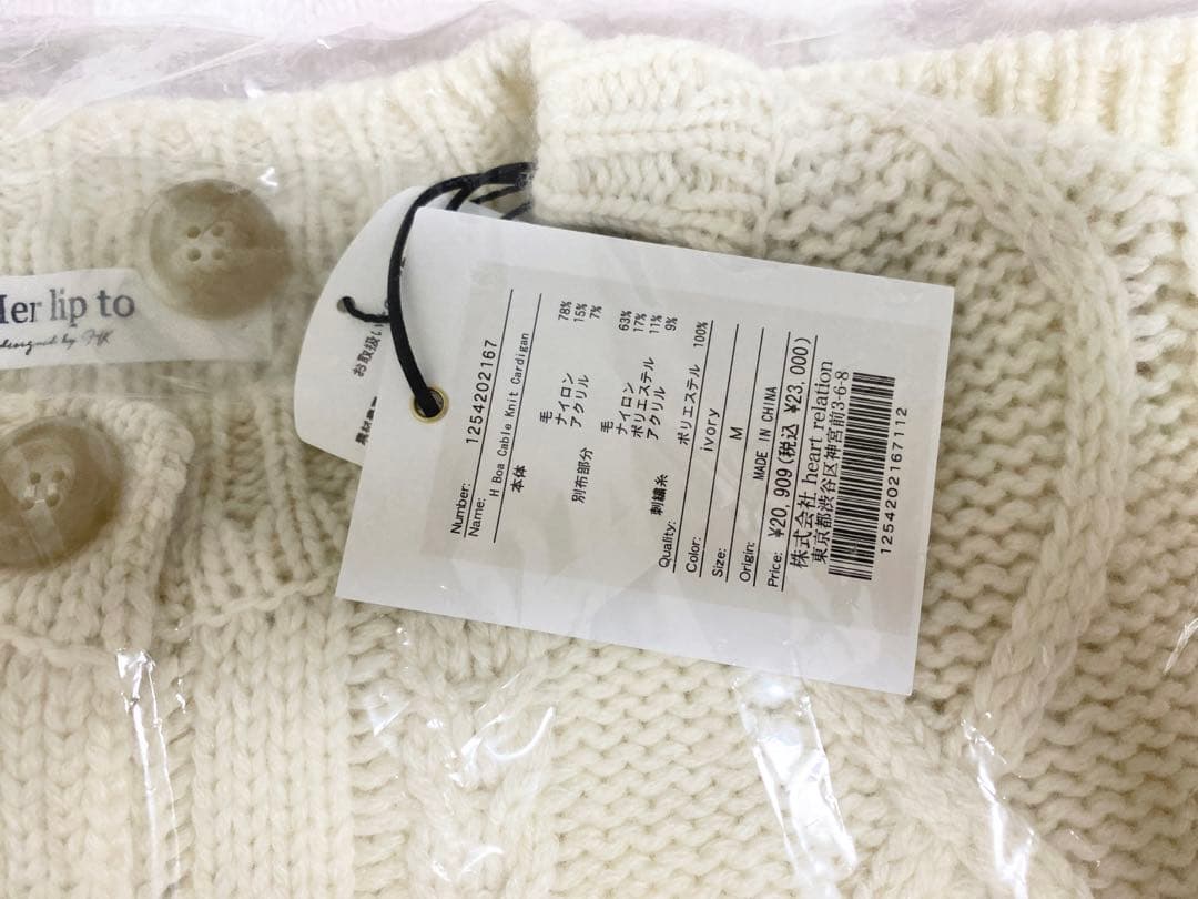 新品未開封♡herlipto H Boa Cable Knit Cardigan