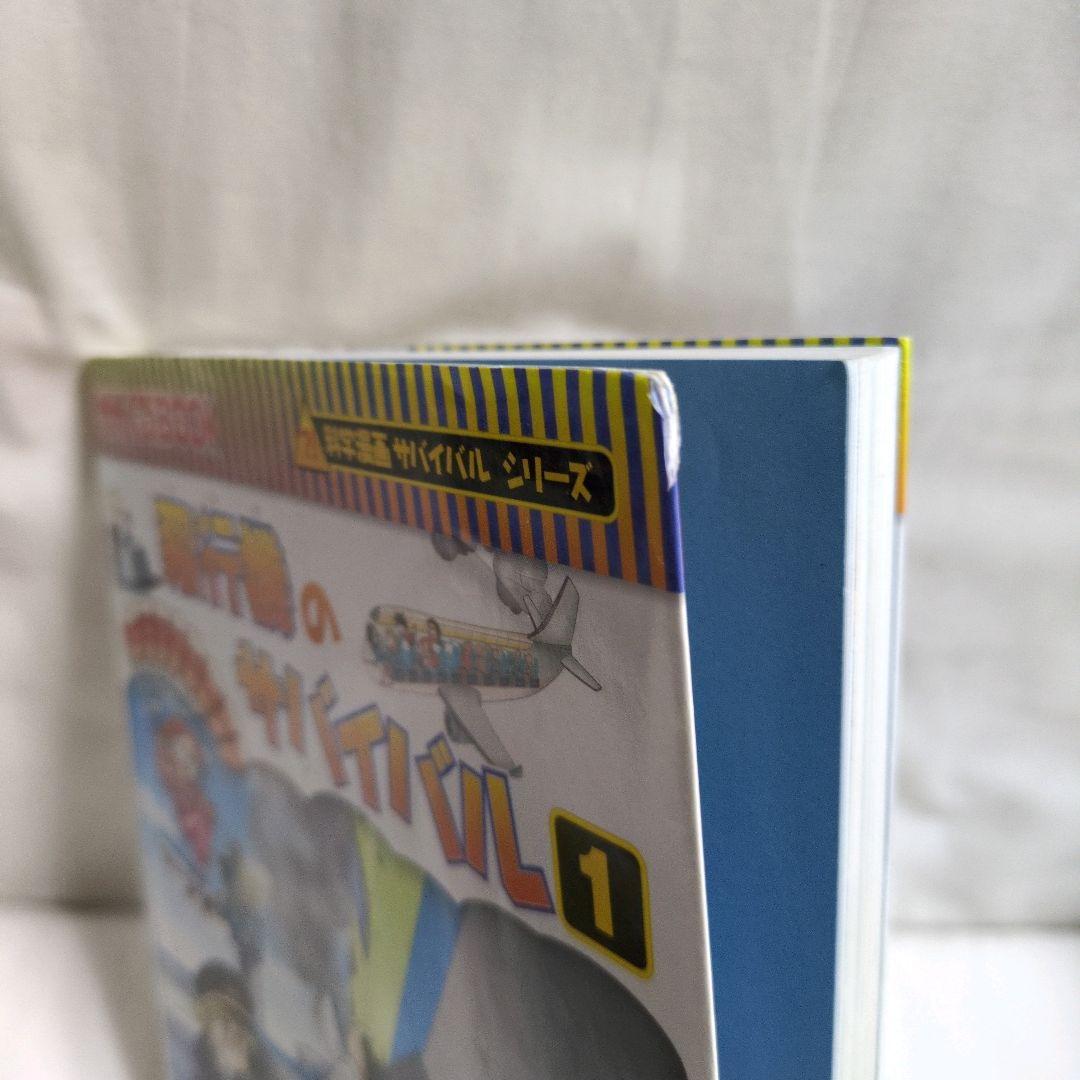 【48冊セット】 科学漫画 サバイバルシリーズ　学習漫画 　まとめ売り