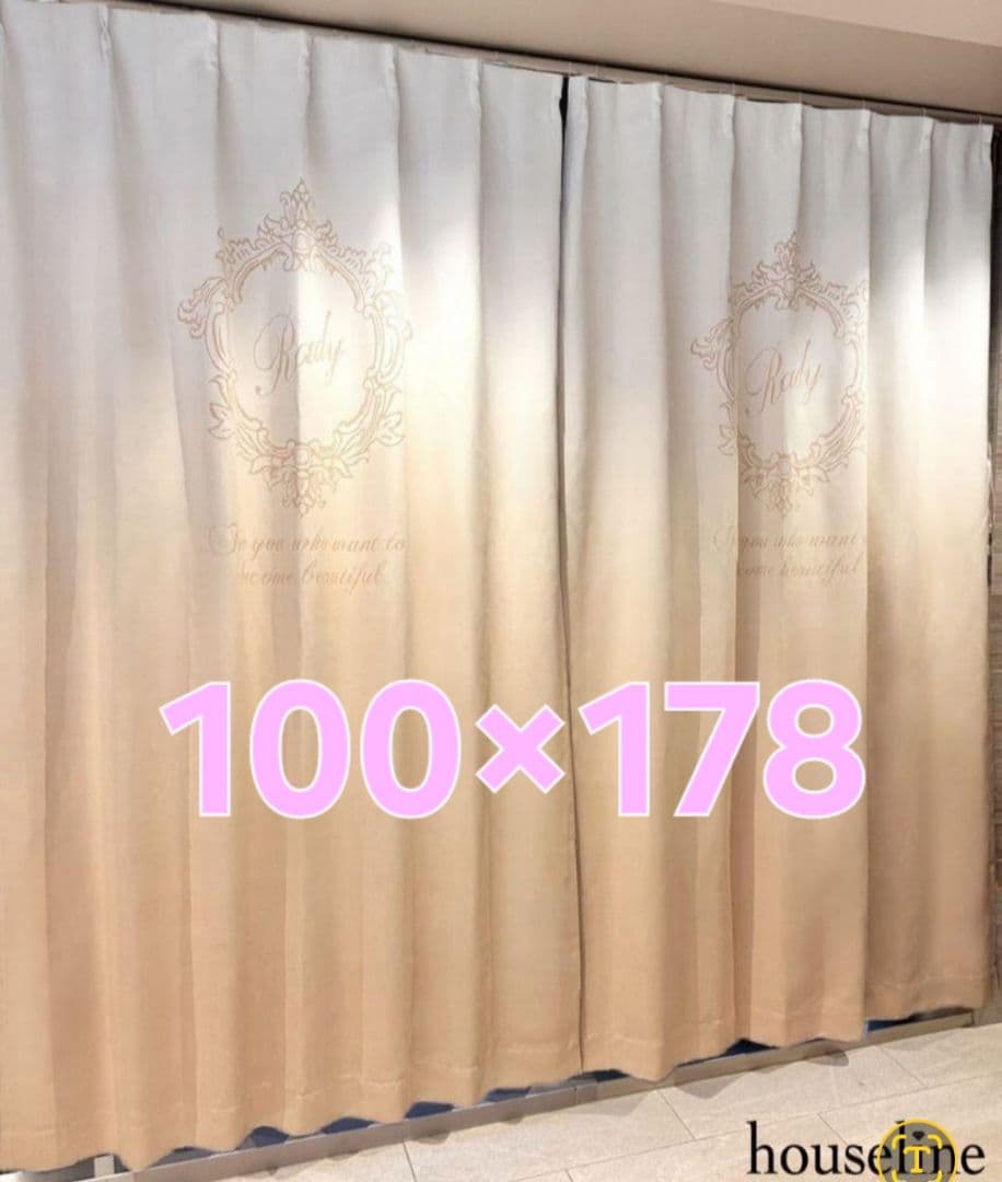 Radyグラデーションカーテン