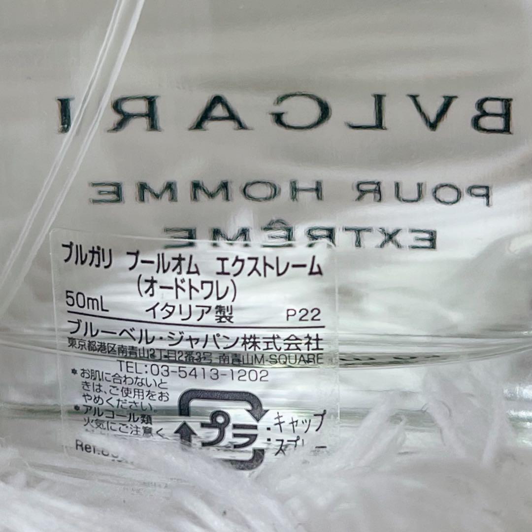 新品未使用 ブルガリ プールオム エクストレーム 50ml 香水 BVLGARI