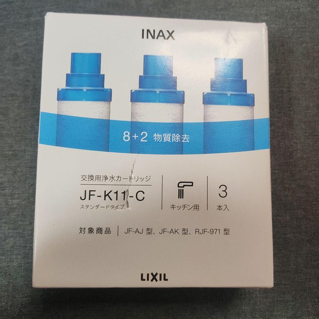 ■　JF-K11-C 交換用浄水器カートリッジ JF-K11 3本セット 箱痛み