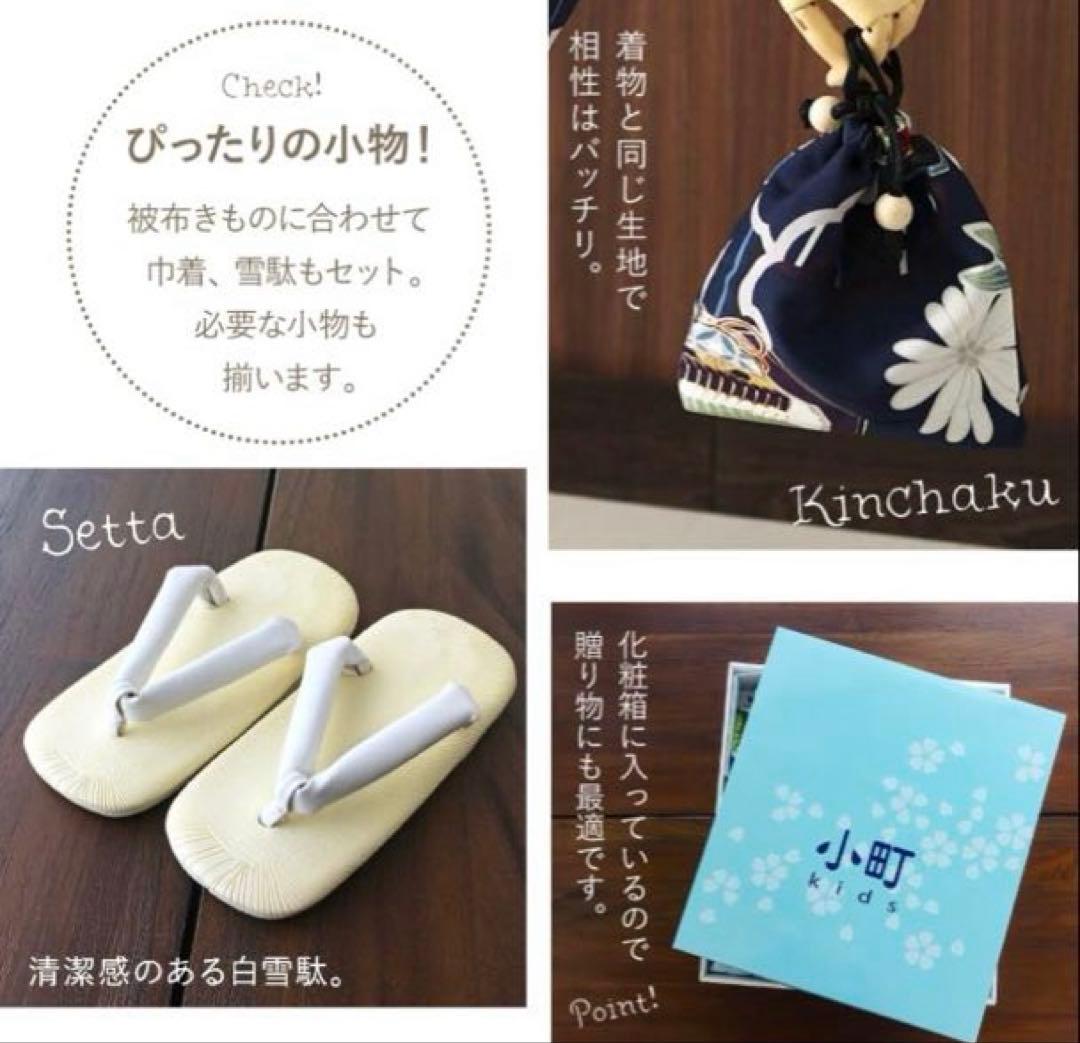 七五三 着物 被布セット 男の子