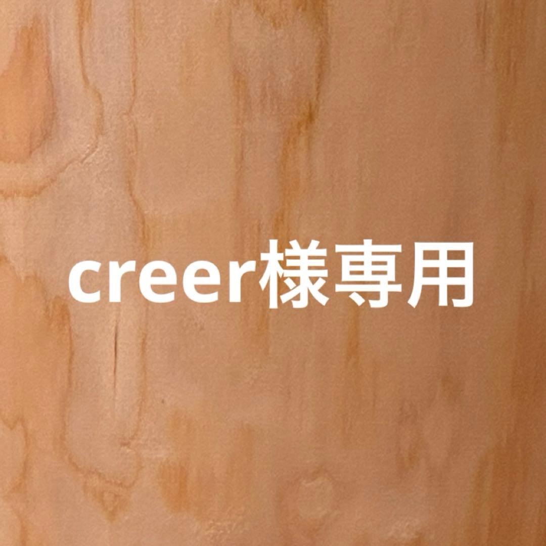 食器・餌やり・水やり用品 creer