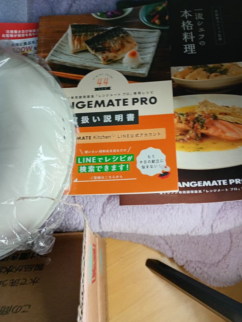 期間限定値下げ！！？新品　レンジメートプロ　限定色ミント 電子レンジ調理器具