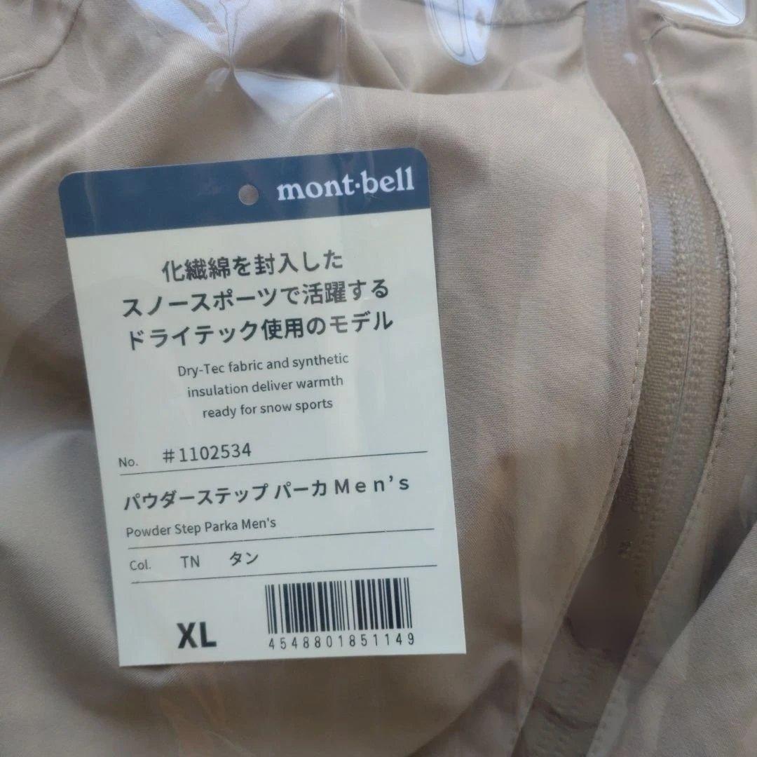【mont-bell】パウダーステップパーカ Mens XL