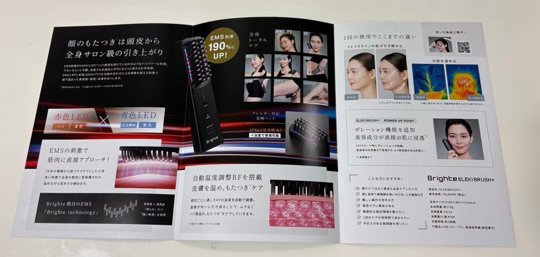 正規品❤︎ブライトBrighte ELEKI BRUSH＋新型エレキブラシ❤︎美顔器