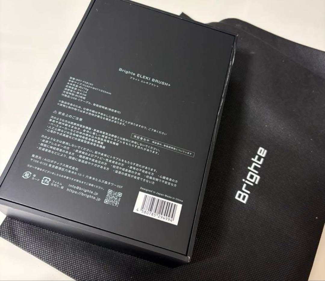 正規品❤︎ブライトBrighte ELEKI BRUSH＋新型エレキブラシ❤︎美顔器