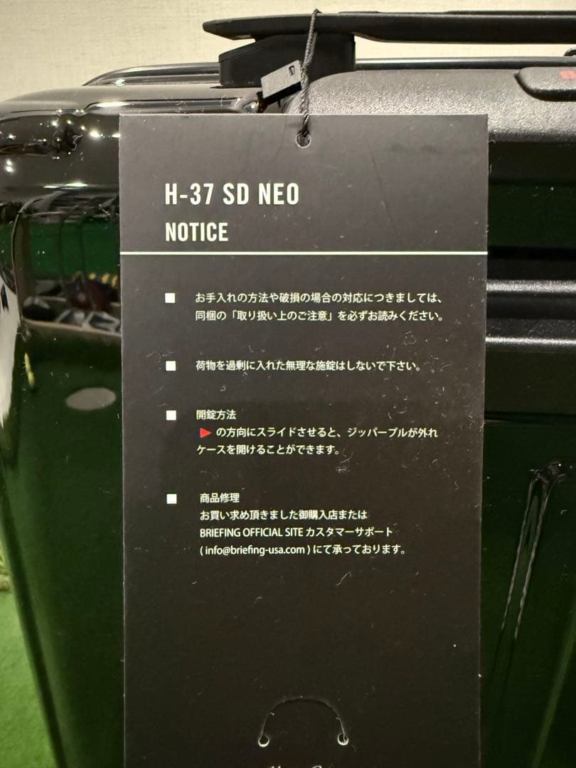 ブリーフィングキャリーケース H37-SD NEO 正規品　新品未使用　タグ付
