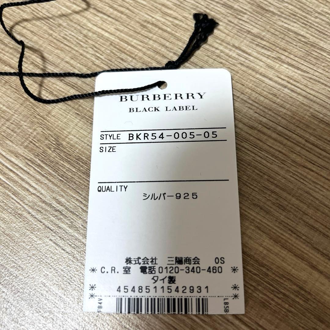 BURBERRY BLACK LABEL ブレスレット　シルバー925
