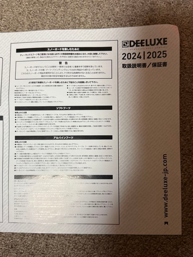 スノーボード DEELUXE AERIS KB