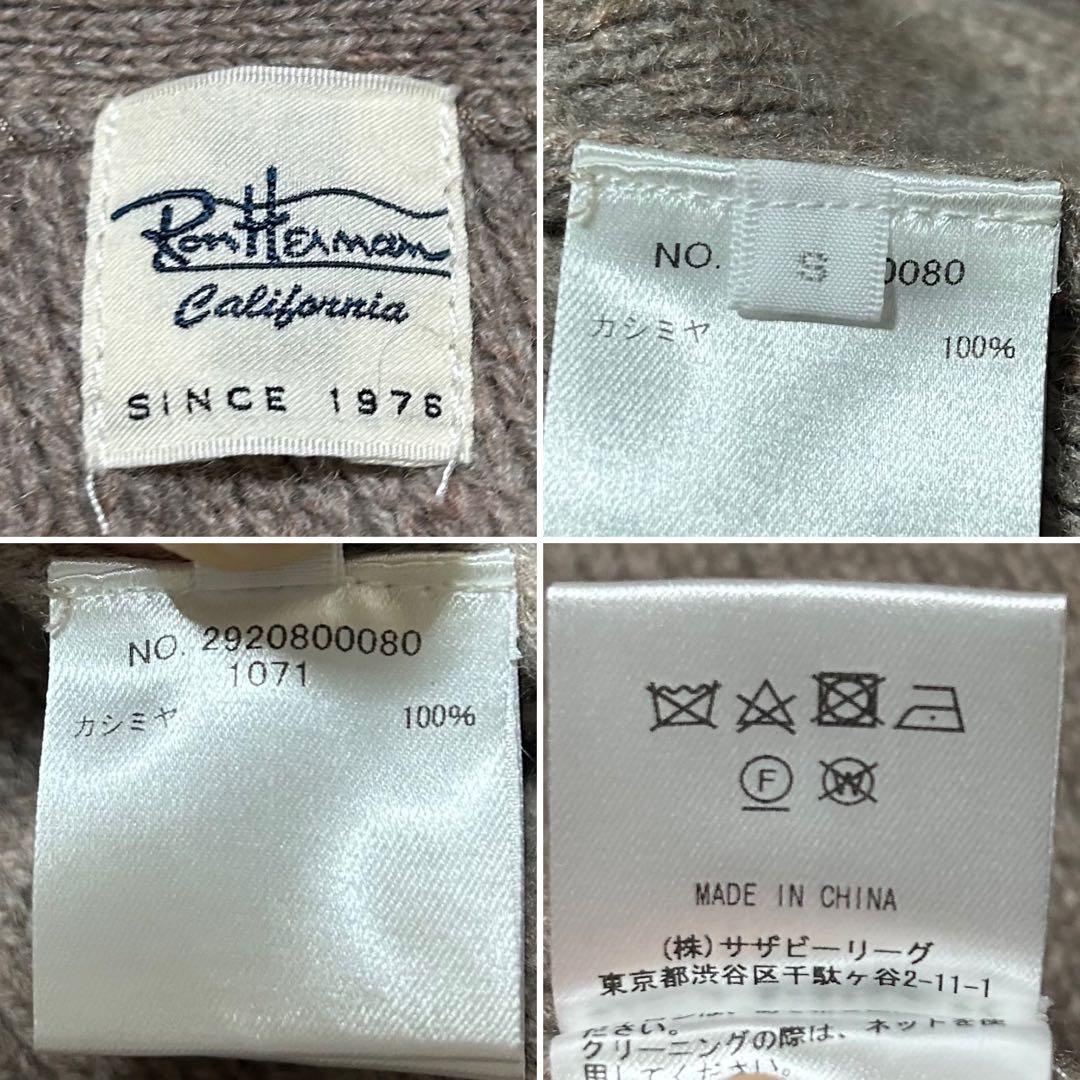 ロンハーマン カシミヤ100% オープンフロントカーディガン ベージュ Sサイズ