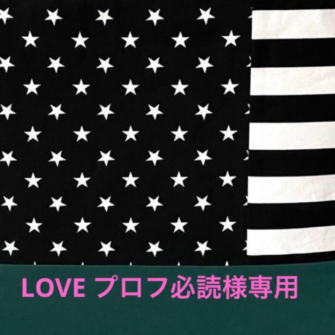 LOVE プロフ必読♪