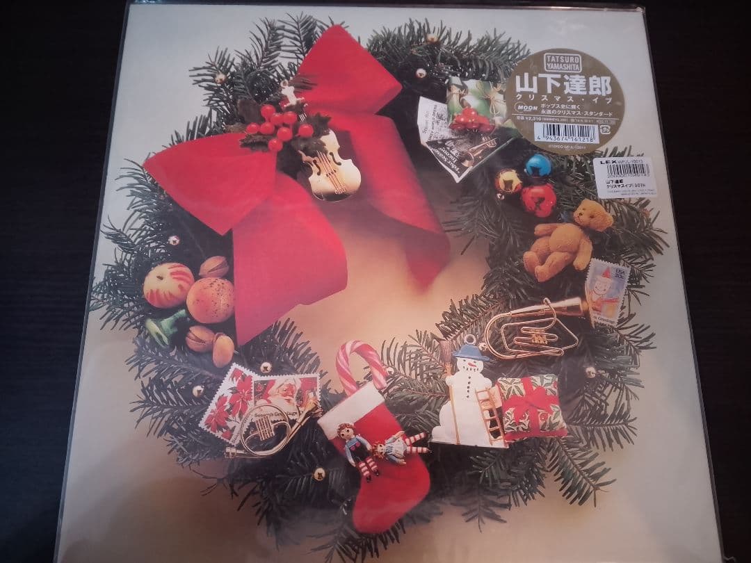 12インチ　山下達郎「クリスマス・イヴ」30thレコード　アナログ　LP 新品