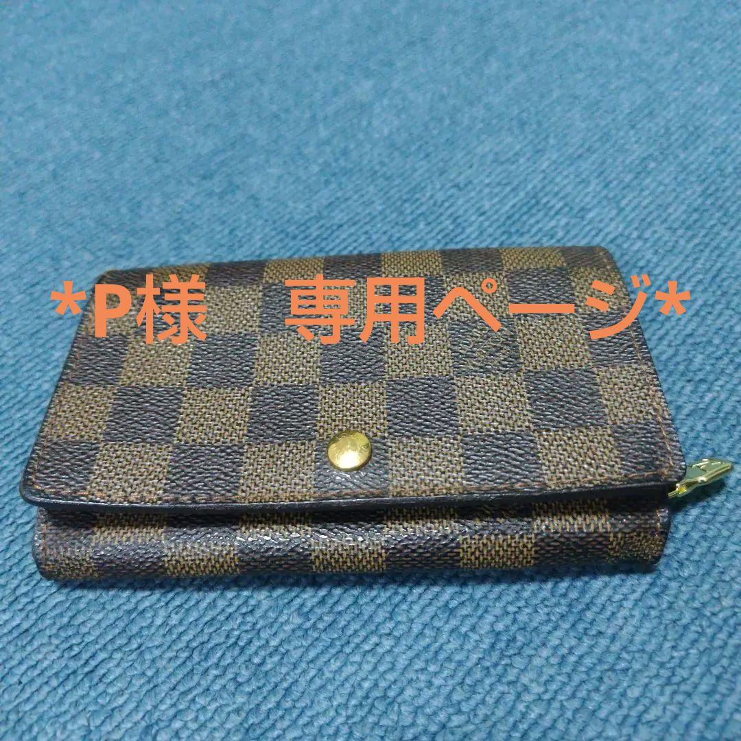 ダミエ・キャンバス 二つ折り財布