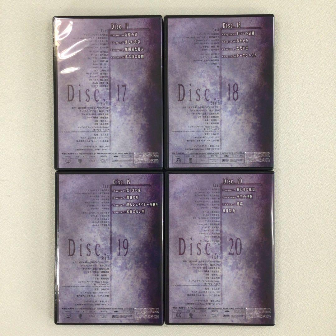 DVD MONSTER DVD-BOX 浦沢直樹 1～5 計5点【動作確認済み】