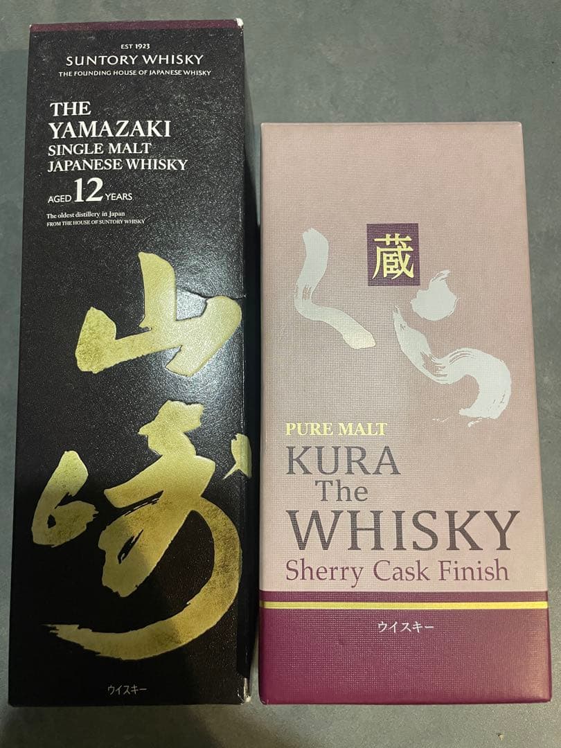 山崎12年と蔵シェリーカスクフィニッシュセット