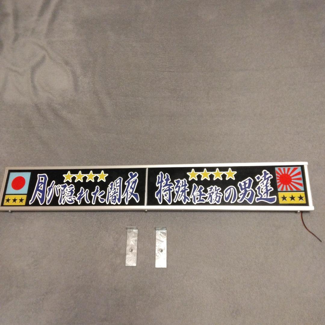 トラックアンドン24V