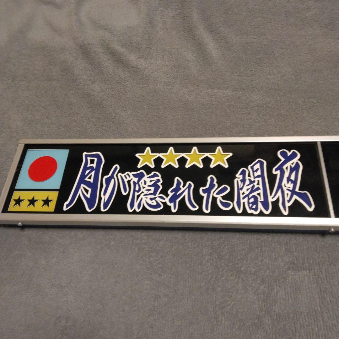 トラックアンドン24V