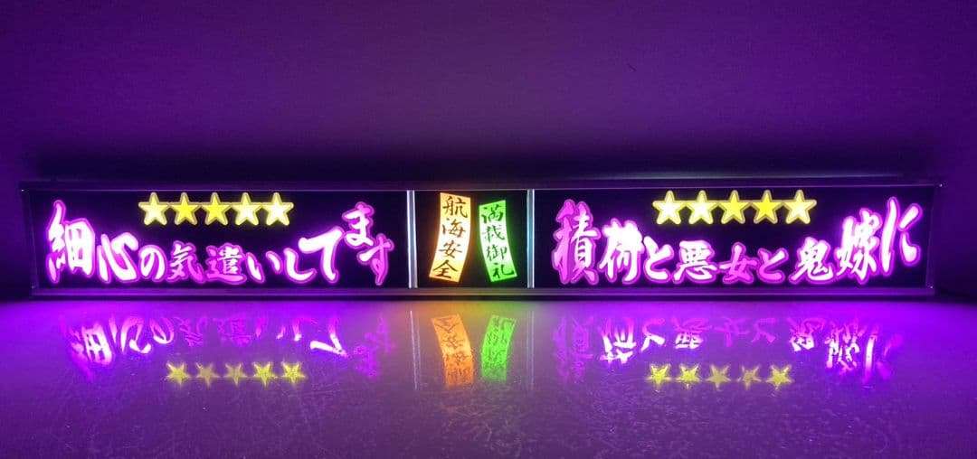 ワンマンアンドン807カーテンレール挟み込み取り付け仕様