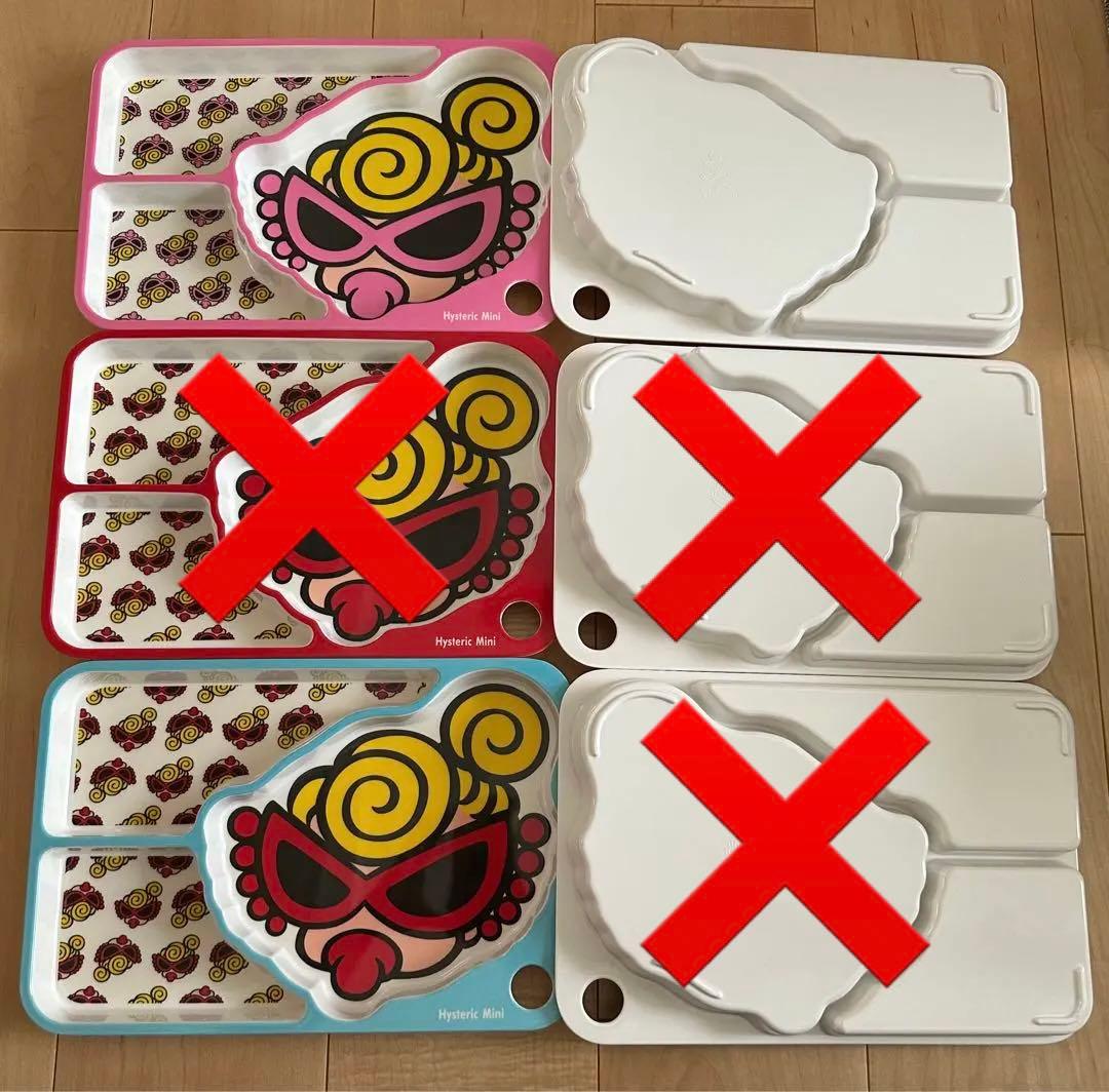 ヒスミニ　食器　おぼん