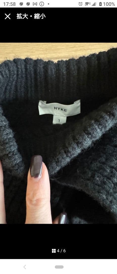 美品HYKE RIBBED SLEEVESニット
