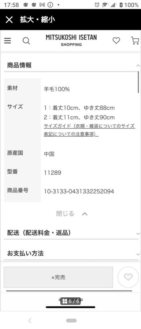 美品HYKE RIBBED SLEEVESニット