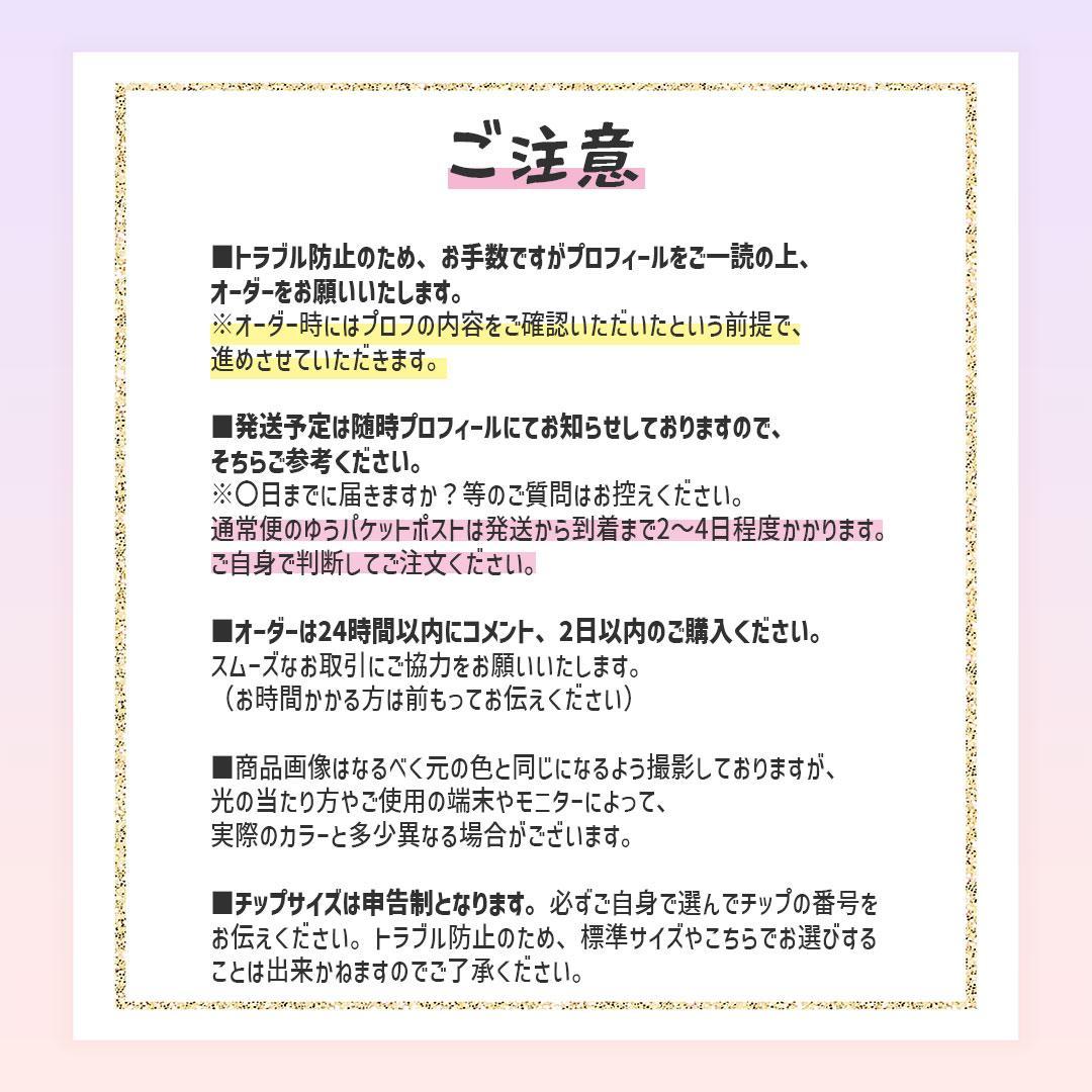 もも様 オーダーデザイン