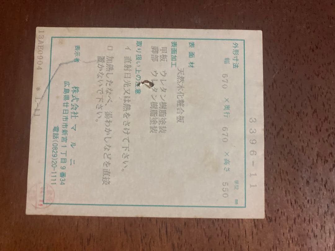 y　マルニ木工　地中海シリーズ　ラウンドテーブル