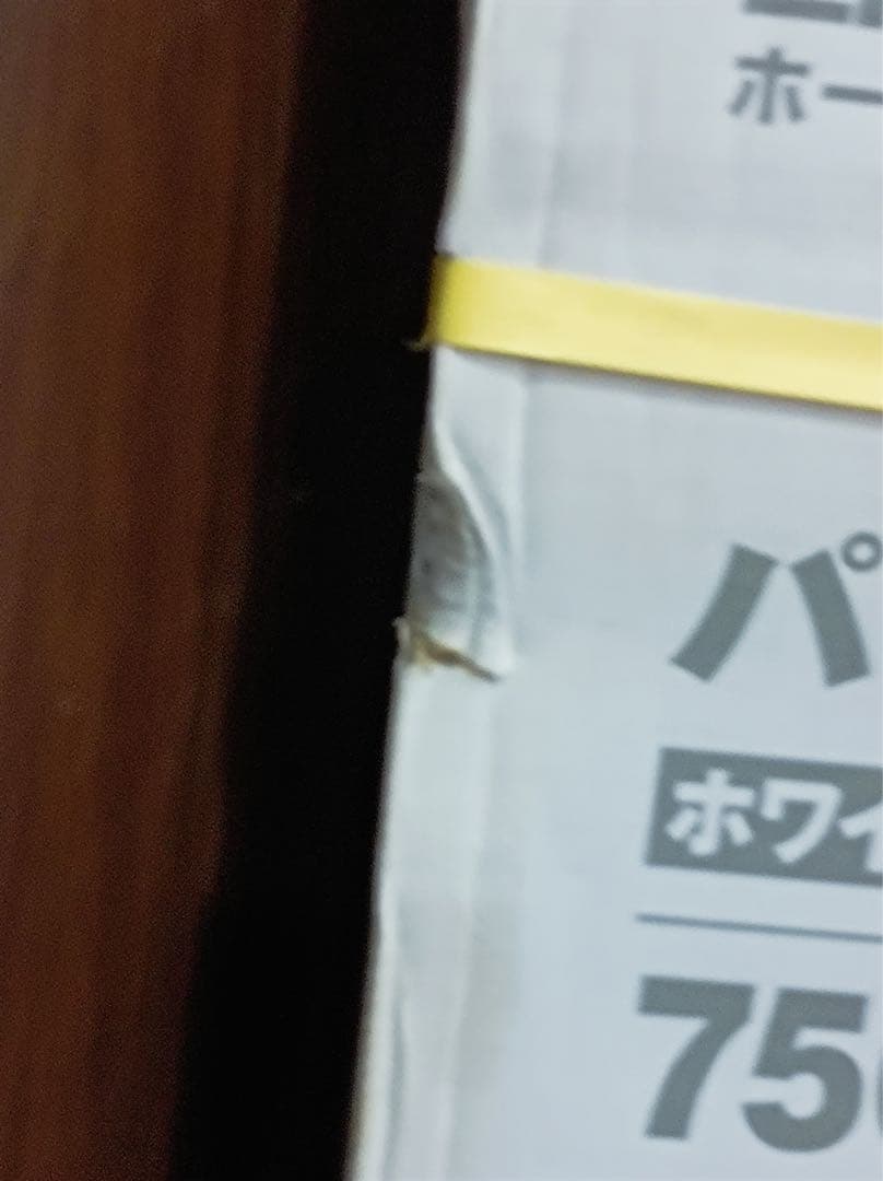 八6278【未使用品】エレクター パンチングシェルフ ホワイト　3箱セット