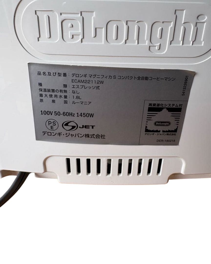 デロンギ Magnifica S エスプレッソマシン 除石灰剤付き