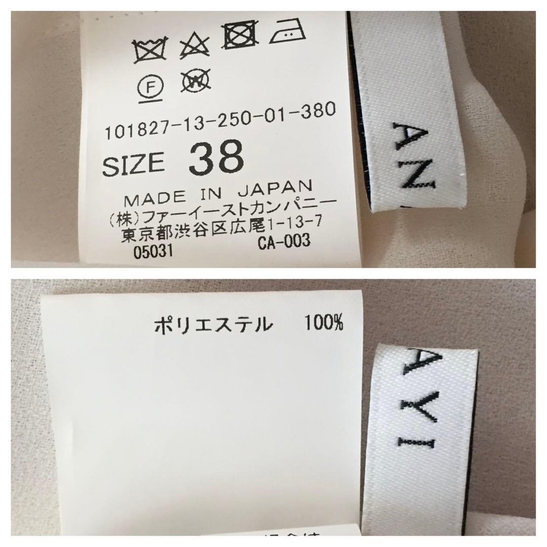 ANAYI ジョーゼット 袖フレアブラウス 白
