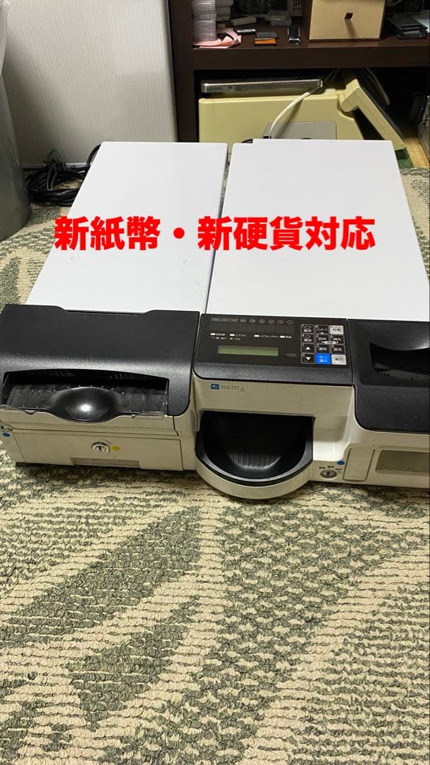 自動釣銭機　富士電機　ECS-777