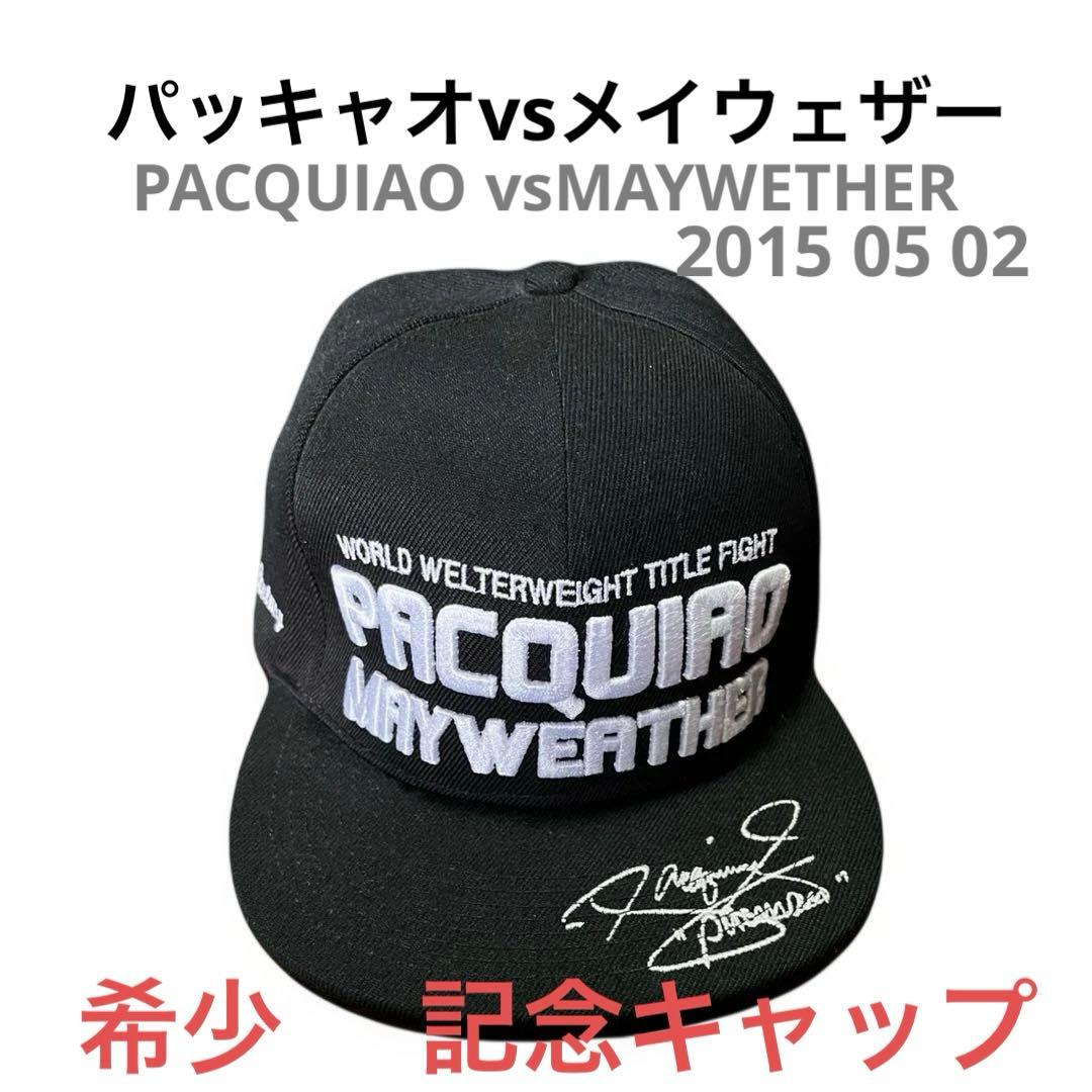 ★レア物★パッキャオvsメイウェザー 記念キャップバック★
