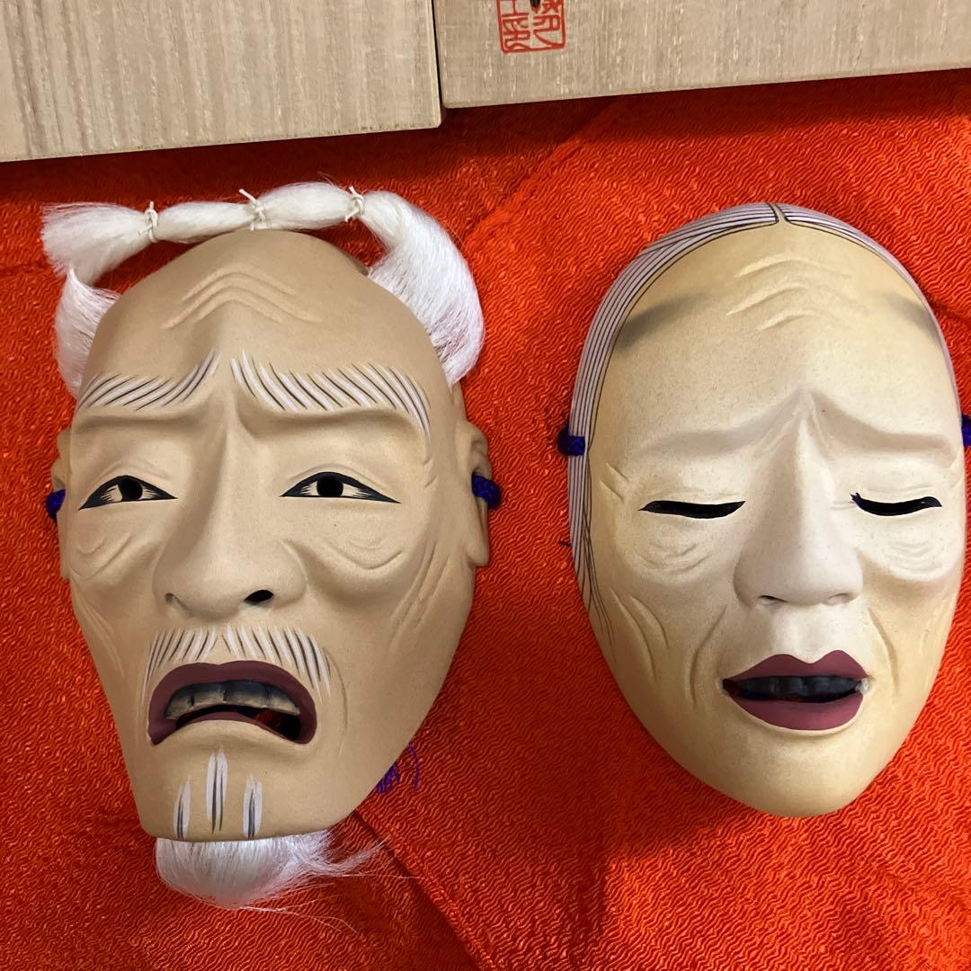 【新品】能面　尉 姥 じょう うば 二条探月　小ぶり　　桐箱入り