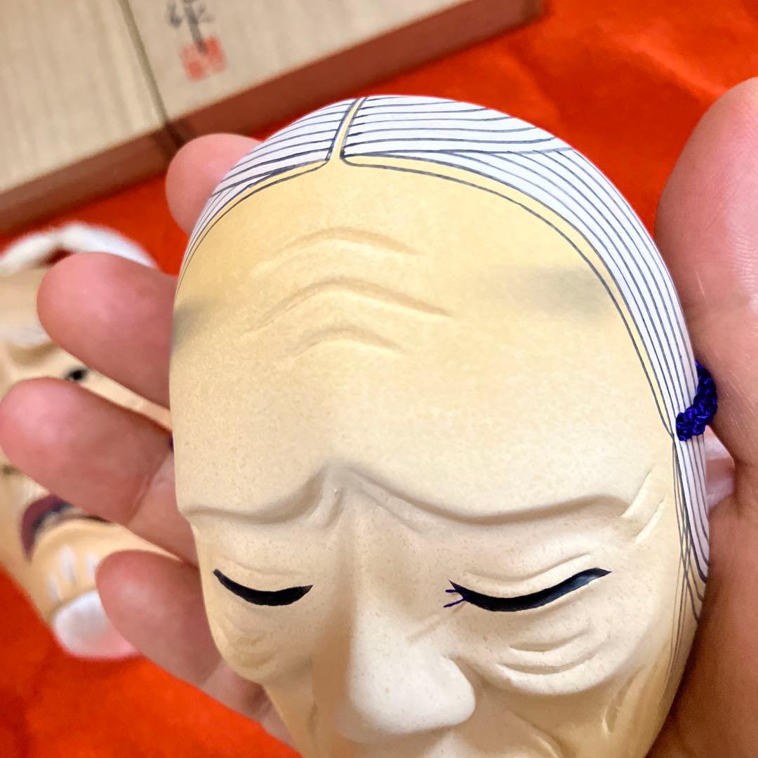 【新品】能面　尉 姥 じょう うば 二条探月　小ぶり　　桐箱入り