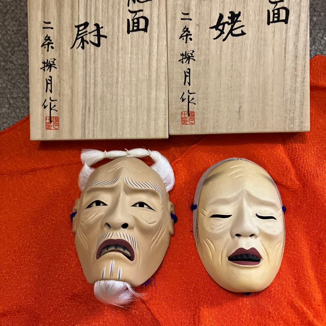 【新品】能面　尉 姥 じょう うば 二条探月　小ぶり　　桐箱入り
