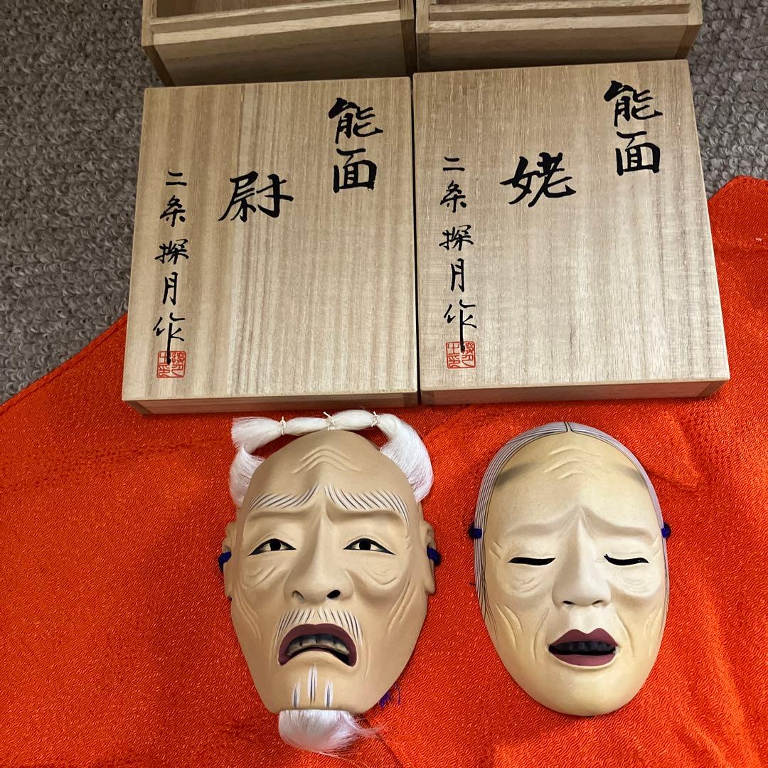 【新品】能面　尉 姥 じょう うば 二条探月　小ぶり　　桐箱入り