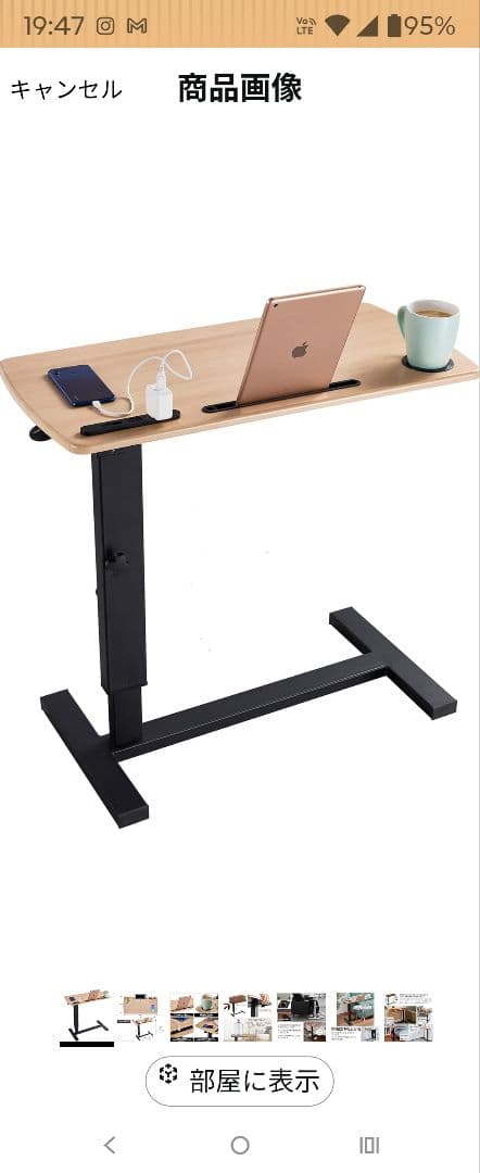 昇降可能なパソコンデスク